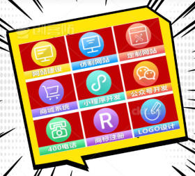 网站建设299元!微信小程序,营销型网站制作 网站建设299元!微信小程序,营销型网站制作