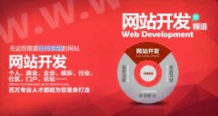 网站开发、App开发 网站建设软件开发