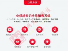 APP点餐小程序智慧社区网站定制开发