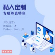 软件开发 游戏app开发 H5商城小程序开发 外卖电商直播系